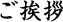 hone title1