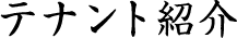 ternant title1
